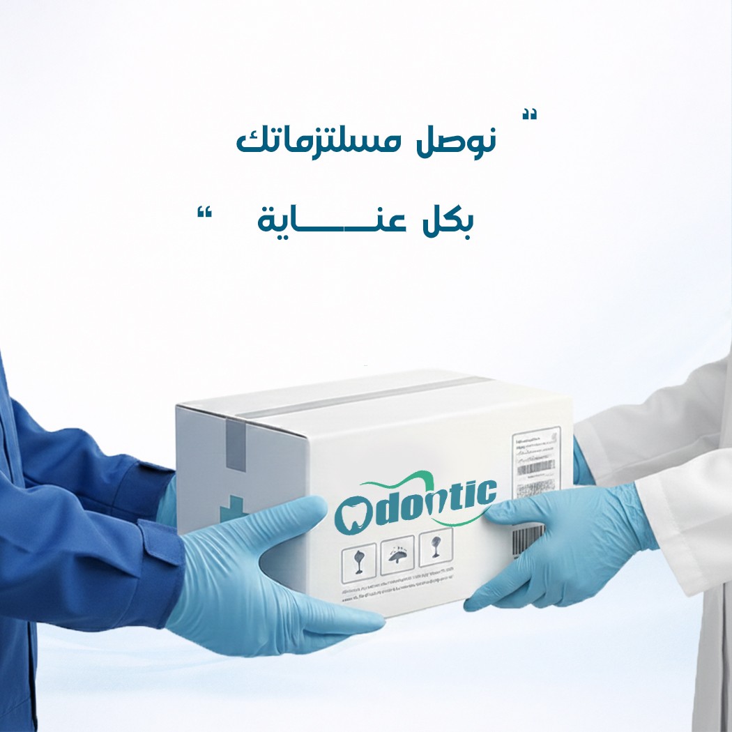 أودونتك | Odontic promo